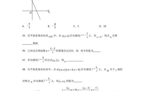 专题41反比例函数(重难题型)(原卷版)_北师大初中数学_9上-北师大版初中数学_06专项讲练_满分攻略2022-2023学年九年级数学上册《基础题型+重难题型》高分突破系列（北师大版）