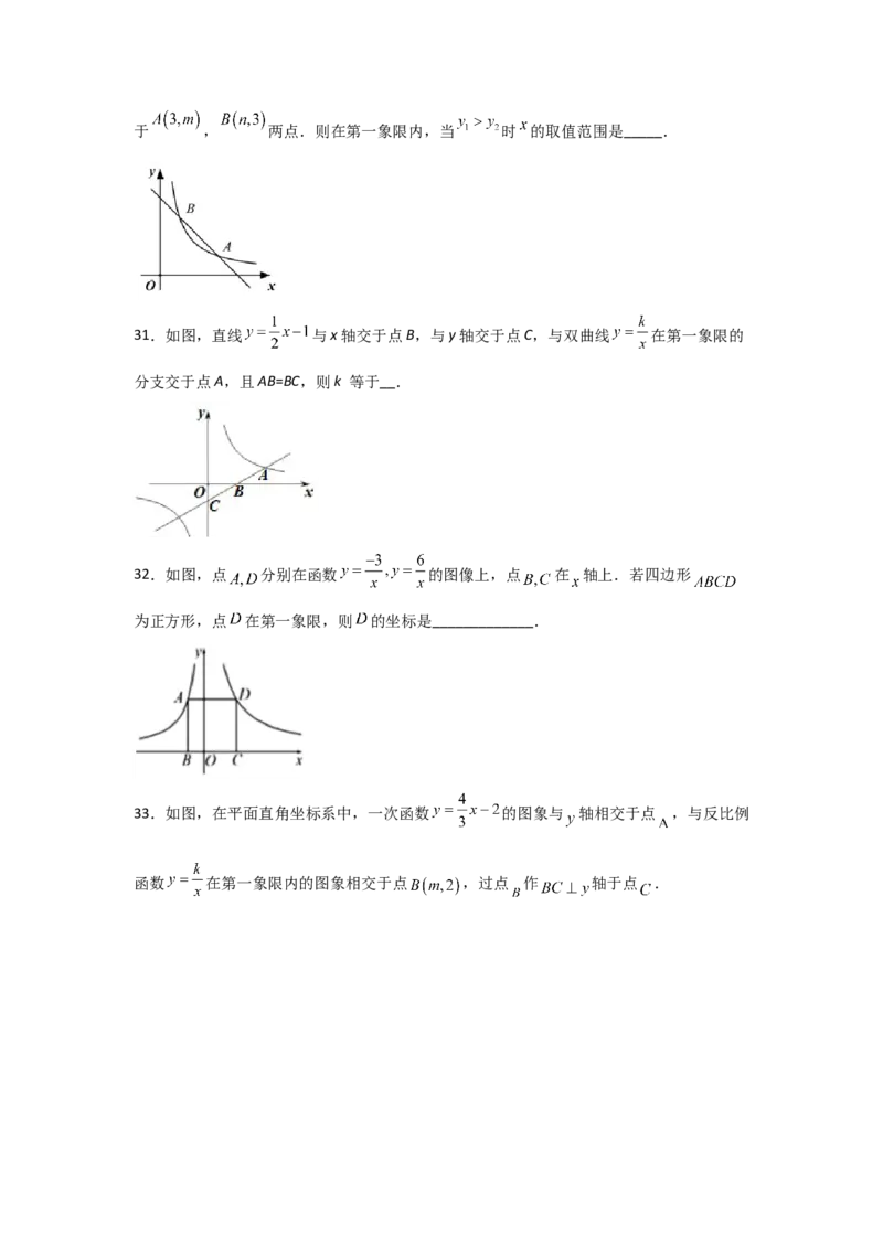 专题44反比例函数的应用(基础题型)(原卷版)_北师大初中数学_9上-北师大版初中数学_06专项讲练_满分攻略2022-2023学年九年级数学上册《基础题型+重难题型》高分突破系列（北师大版）