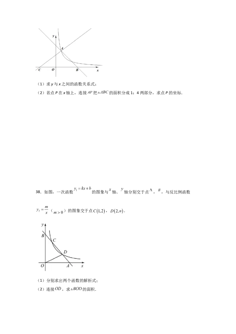 专题44反比例函数的应用(基础题型)(原卷版)_北师大初中数学_9上-北师大版初中数学_06专项讲练_满分攻略2022-2023学年九年级数学上册《基础题型+重难题型》高分突破系列（北师大版）