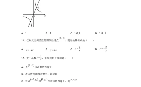 专题44反比例函数的应用(基础题型)(原卷版)_北师大初中数学_9上-北师大版初中数学_06专项讲练_满分攻略2022-2023学年九年级数学上册《基础题型+重难题型》高分突破系列（北师大版）