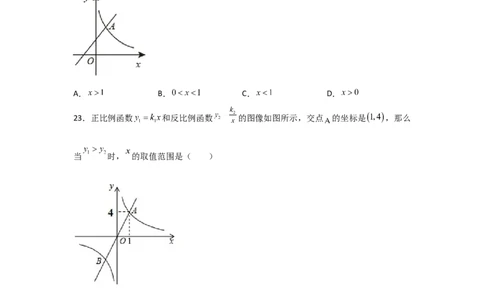 专题44反比例函数的应用(基础题型)(原卷版)_北师大初中数学_9上-北师大版初中数学_06专项讲练_满分攻略2022-2023学年九年级数学上册《基础题型+重难题型》高分突破系列（北师大版）