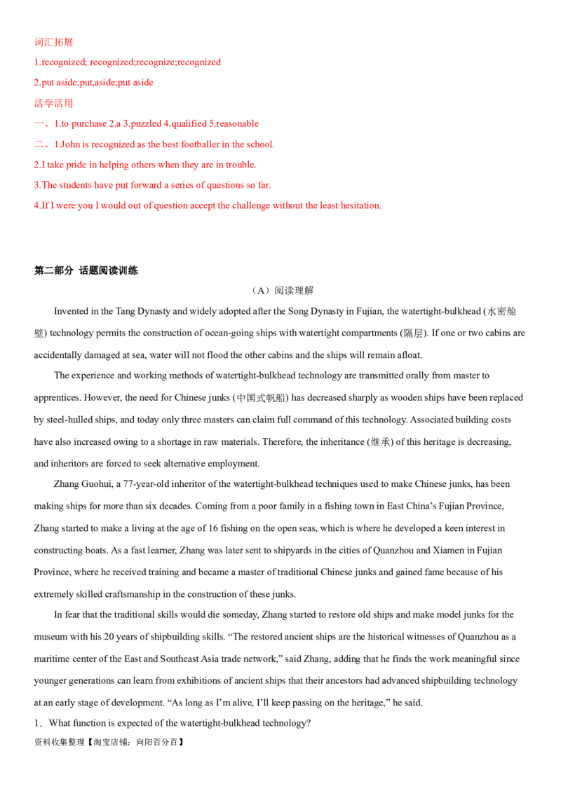 专题26政治、历史时间及文化渊源和文化遗产-2024年高考英语一轮复习主题词汇&阅读一遍过_03高考英语_新高考复习资料_2024年新高考资料_专项复习资料_教师版（含答案解析）
