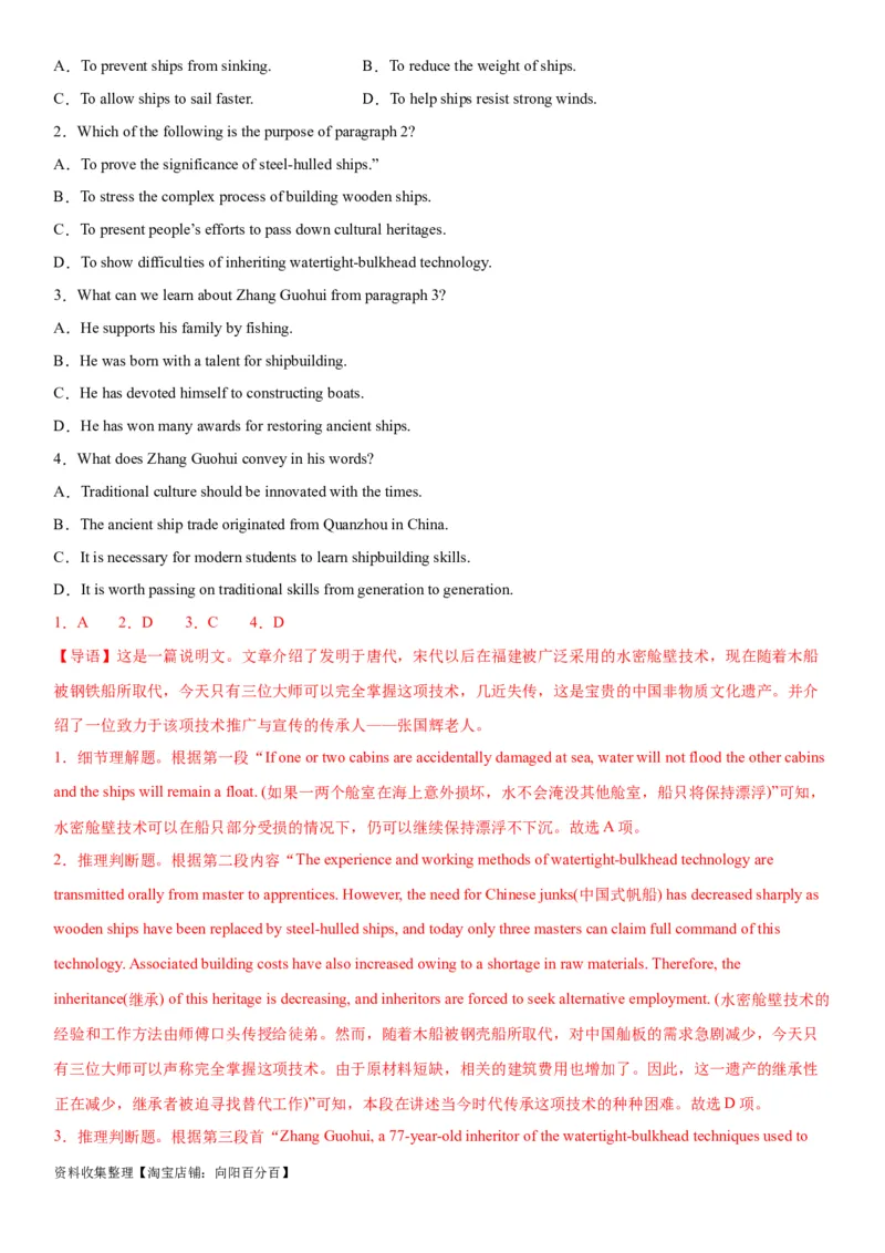 专题26政治、历史时间及文化渊源和文化遗产-2024年高考英语一轮复习主题词汇&阅读一遍过_03高考英语_新高考复习资料_2024年新高考资料_专项复习资料_教师版（含答案解析）