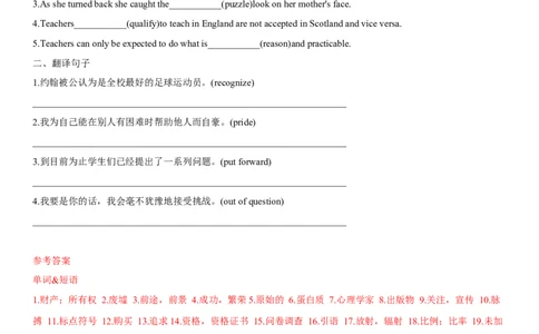 专题26政治、历史时间及文化渊源和文化遗产-2024年高考英语一轮复习主题词汇&阅读一遍过_03高考英语_新高考复习资料_2024年新高考资料_专项复习资料_教师版（含答案解析）
