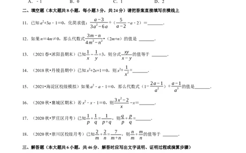 专题5.6分式的求值问题（重难点培优）-八年级数学下册尖子生同步培优题典（原卷版）北师大版_北师大初中数学_8下-北师大版初中数学_旧版-可参考_05习题试卷_1课时练习