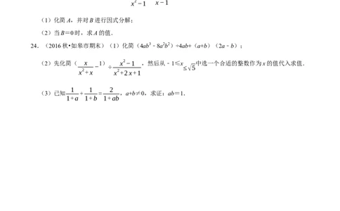 专题5.6分式的求值问题（重难点培优）-八年级数学下册尖子生同步培优题典（原卷版）北师大版_北师大初中数学_8下-北师大版初中数学_旧版-可参考_05习题试卷_1课时练习