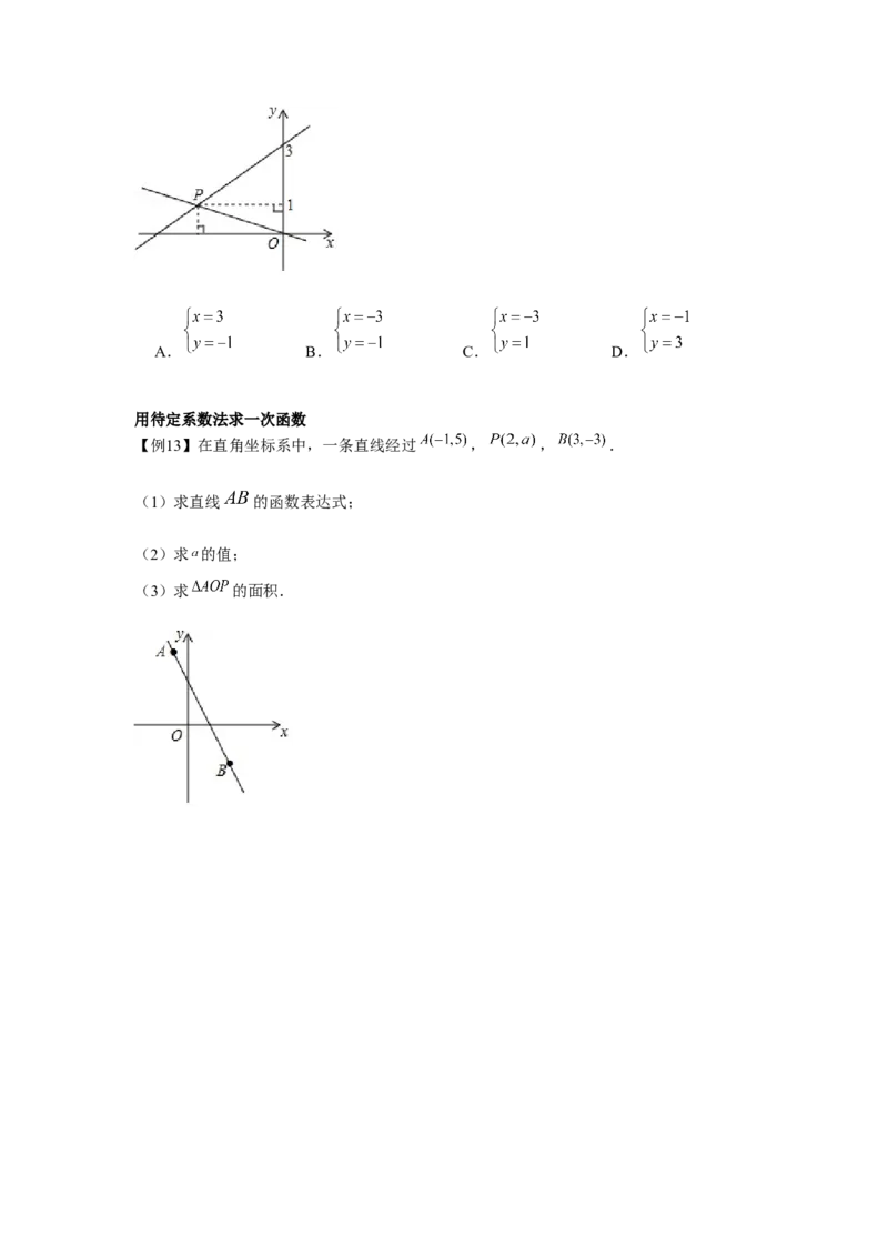 专题5.1二元一次方程组（基础）（原卷版）_北师大初中数学_8上-北师大版初中数学_旧版_06专项讲练