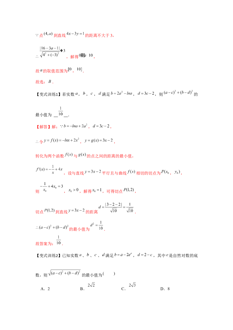 专题8.1直线的方程（解析版）_2024年新高考资料_3.2024专项复习_更新中2024年新高考数学一轮复习之题型归纳与重难专题突破提升（新高考专用）_第八章平面解析几何