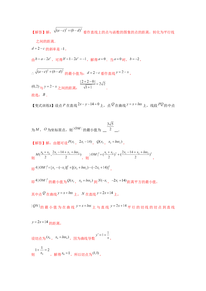 专题8.1直线的方程（解析版）_2024年新高考资料_3.2024专项复习_更新中2024年新高考数学一轮复习之题型归纳与重难专题突破提升（新高考专用）_第八章平面解析几何