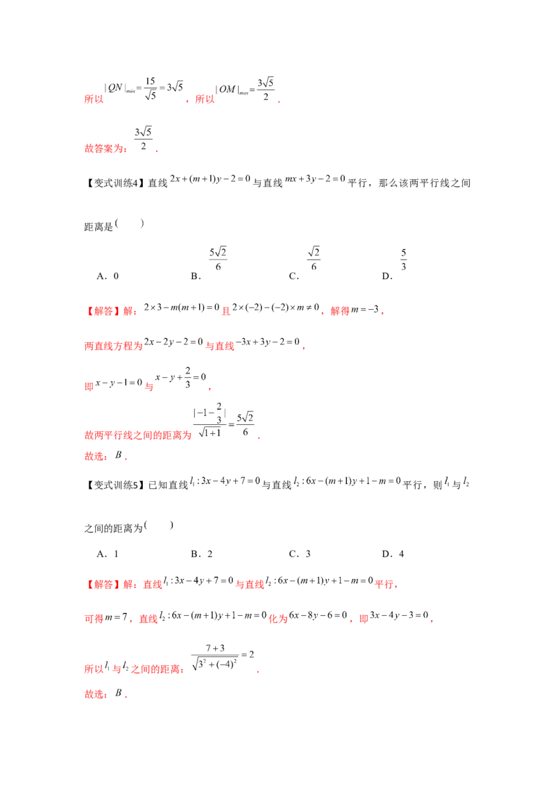 专题8.1直线的方程（解析版）_2024年新高考资料_3.2024专项复习_更新中2024年新高考数学一轮复习之题型归纳与重难专题突破提升（新高考专用）_第八章平面解析几何