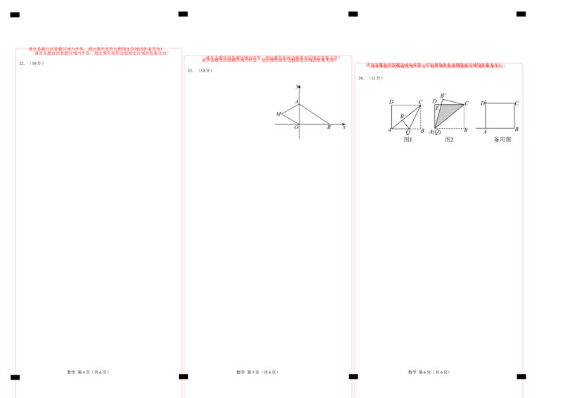 八年级数学期中模拟卷01（答题卡）A3版（新教材人教版）_北师大初中数学_8上-北师大版初中数学_初中数学北师大8上-2025秋季新版_第二套推荐25_07习题试卷_期中试卷