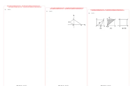 八年级数学期中模拟卷01（答题卡）A3版（新教材人教版）_北师大初中数学_8上-北师大版初中数学_初中数学北师大8上-2025秋季新版_第二套推荐25_07习题试卷_期中试卷