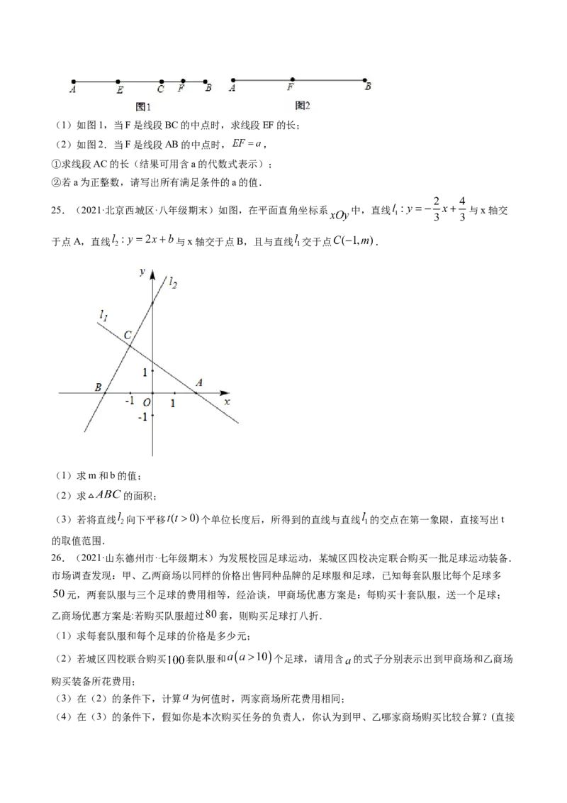 专题2.1-5不等式与一元一次不等式（测试）-简单数学之八年级下册同步讲练（原卷版）（北师大版）_北师大初中数学_8下-北师大版初中数学_旧版-可参考_06专项讲练