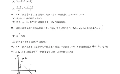 专题2.1-5不等式与一元一次不等式（测试）-简单数学之八年级下册同步讲练（原卷版）（北师大版）_北师大初中数学_8下-北师大版初中数学_旧版-可参考_06专项讲练