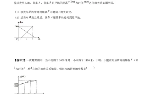 专题11：二元一次方程组（3）（原卷版）-2020-2021学年八年级数学上册基础考点专题培优训练+重要题型小专题（北师大版）_北师大初中数学_8上-北师大版初中数学_旧版_06专项讲练