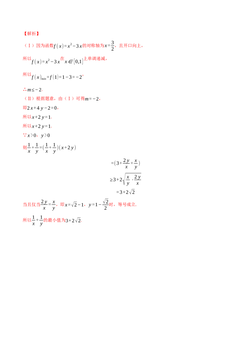 专题2.2基本不等式及其应用2022年高考数学一轮复习讲练测（新教材新高考）（讲）解析版_02高考数学_新高考复习资料_2022年新高考资料