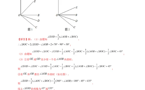 专题21双角平分线（解析版）_北师大初中数学_7上-北师大版初中数学_7上-初中数学北师大（旧版）赠送_06专项讲练