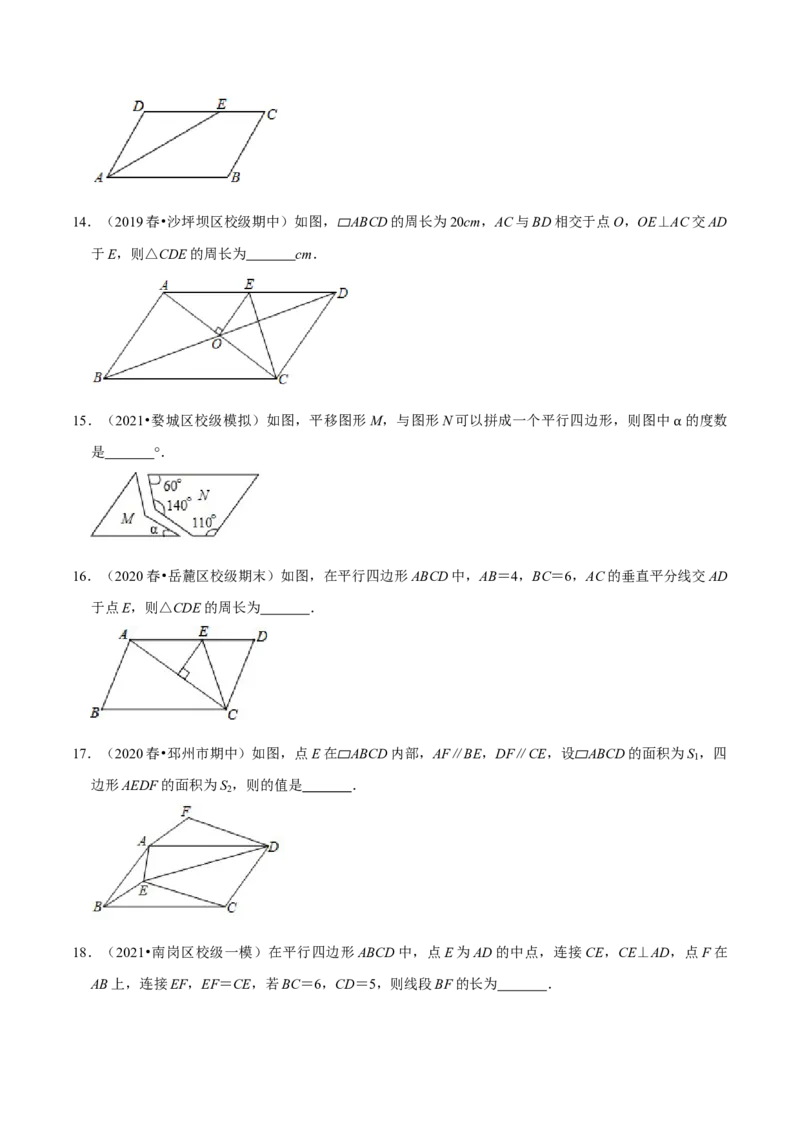 专题6.1平行四边形的性质-八年级数学下册尖子生同步培优题典（原卷版）北师大版_北师大初中数学_8下-北师大版初中数学_旧版-可参考_05习题试卷_1课时练习_同步练习（第2套）