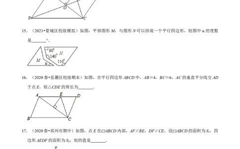 专题6.1平行四边形的性质-八年级数学下册尖子生同步培优题典（原卷版）北师大版_北师大初中数学_8下-北师大版初中数学_旧版-可参考_05习题试卷_1课时练习_同步练习（第2套）