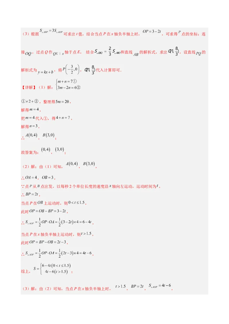 八上数学第五章二元一次方程组测试&middot;提升卷（教师版）_北师大初中数学_8上-北师大版初中数学_初中数学北师大8上-2025秋季新版_第二套推荐25_07习题试卷_单元测试卷