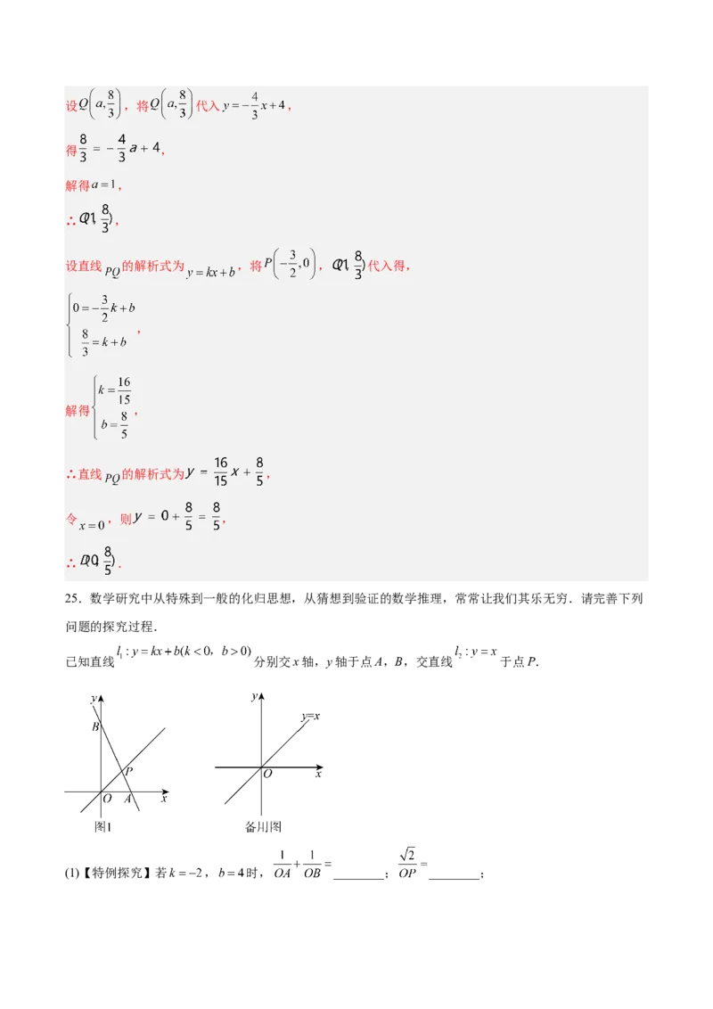 八上数学第五章二元一次方程组测试&middot;提升卷（教师版）_北师大初中数学_8上-北师大版初中数学_初中数学北师大8上-2025秋季新版_第二套推荐25_07习题试卷_单元测试卷