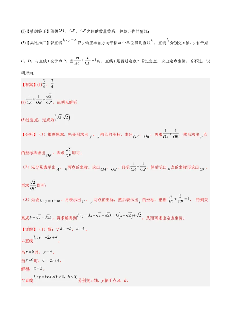 八上数学第五章二元一次方程组测试&middot;提升卷（教师版）_北师大初中数学_8上-北师大版初中数学_初中数学北师大8上-2025秋季新版_第二套推荐25_07习题试卷_单元测试卷