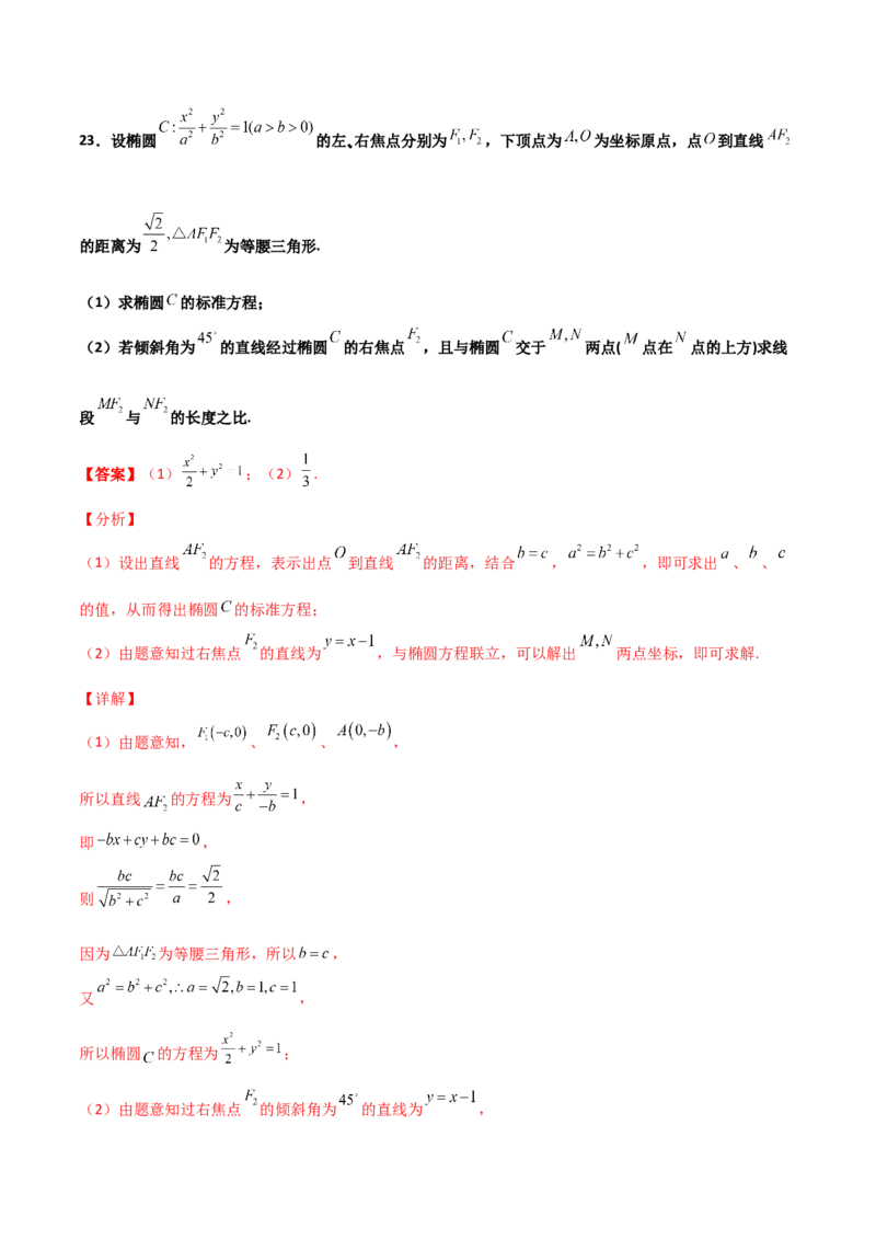 专题29圆锥曲线求定值七种类型大题100题(解析版)_02高考数学_新高考复习资料_2022年新高考资料_千题百练2022高考数学