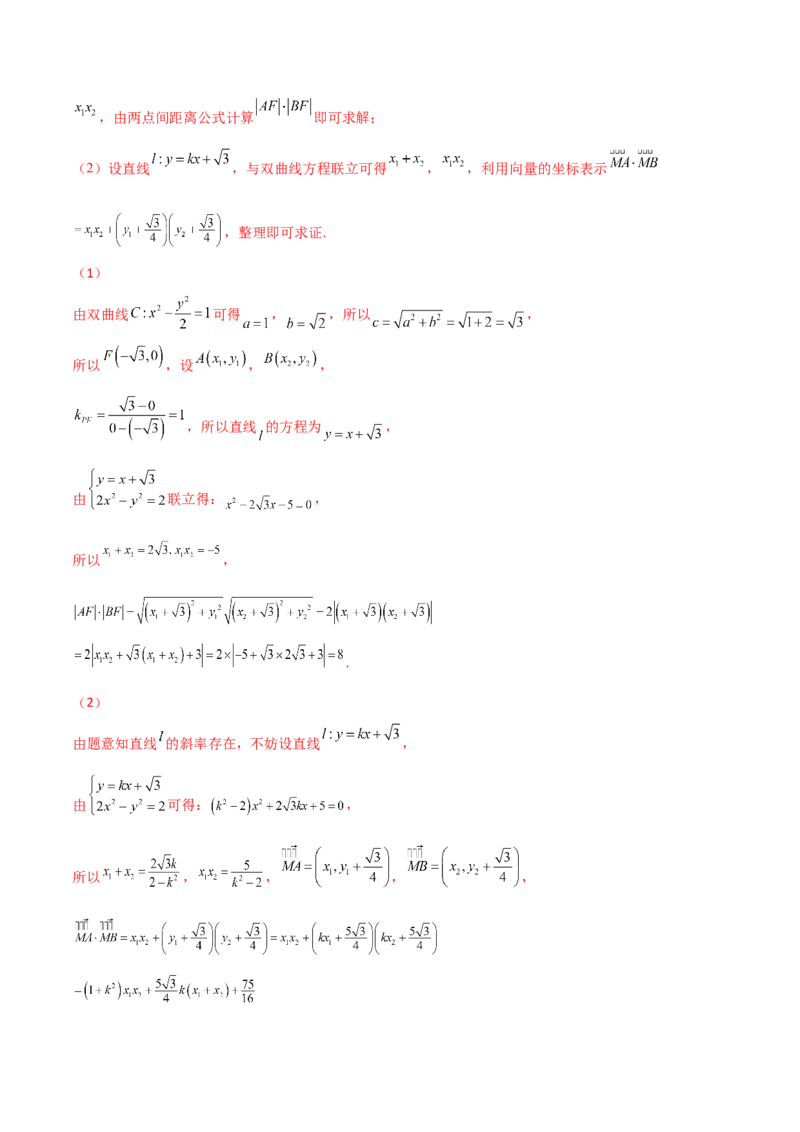 专题29圆锥曲线求定值七种类型大题100题(解析版)_02高考数学_新高考复习资料_2022年新高考资料_千题百练2022高考数学