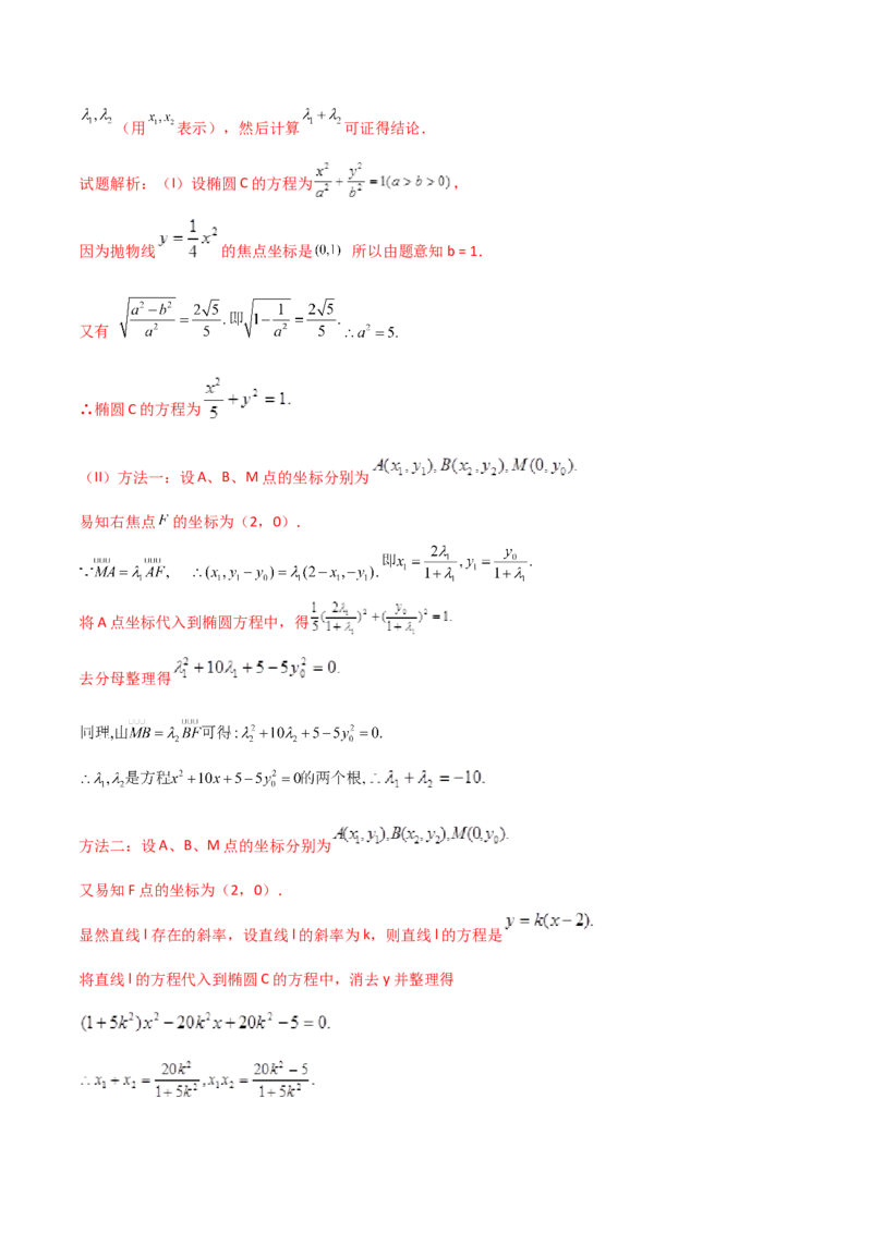 专题29圆锥曲线求定值七种类型大题100题(解析版)_02高考数学_新高考复习资料_2022年新高考资料_千题百练2022高考数学