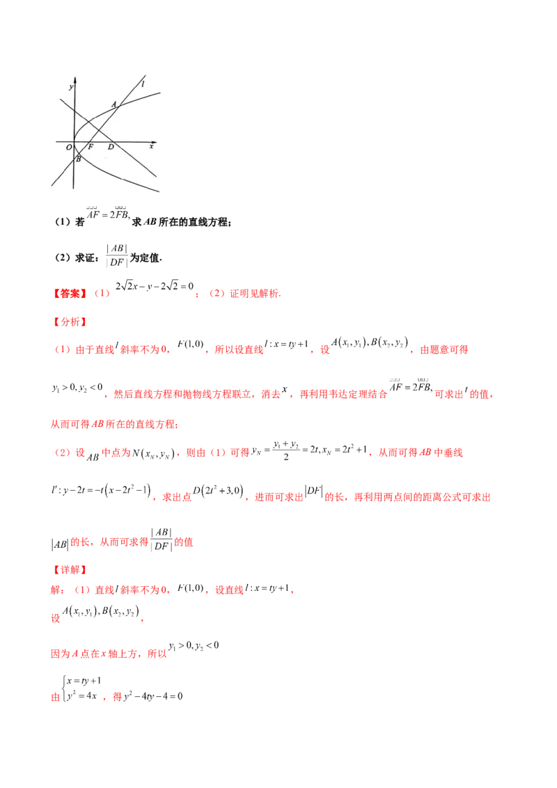 专题29圆锥曲线求定值七种类型大题100题(解析版)_02高考数学_新高考复习资料_2022年新高考资料_千题百练2022高考数学