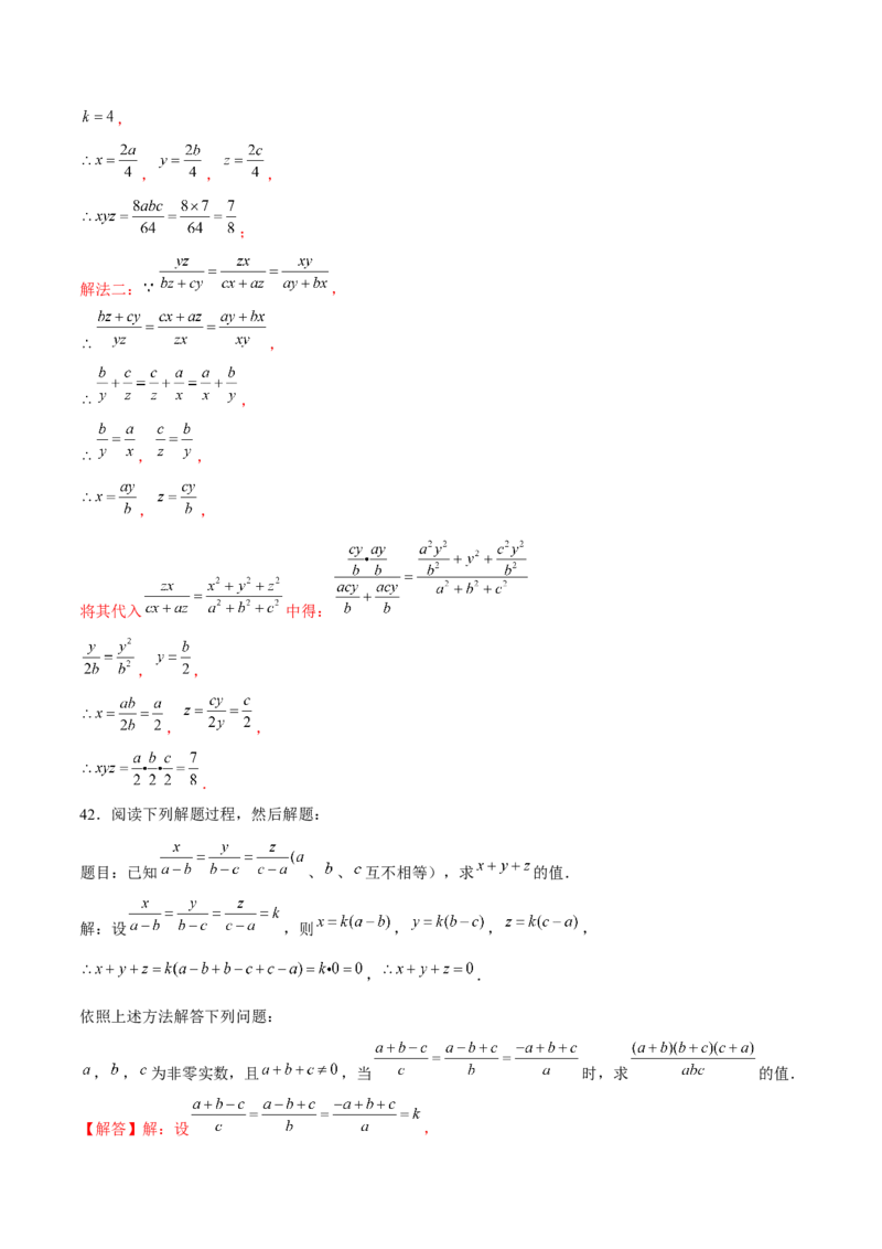 专题13分式化简求值-拔高练习（解析版）_北师大初中数学_8下-北师大版初中数学_旧版-可参考_06专项讲练_重难点突破八年级数学下册常考题专练（北师大版）