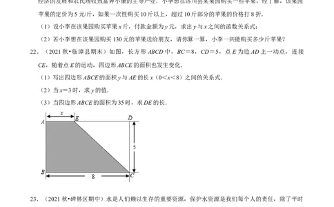 专题3.2用关系式表示的变量间关系-七年级数学下册尖子生同步培优题典（原卷版）北师大版_北师大初中数学_7下-北师大版初中数学_7下-初中数学北师大版（旧版）赠送_05习题试卷