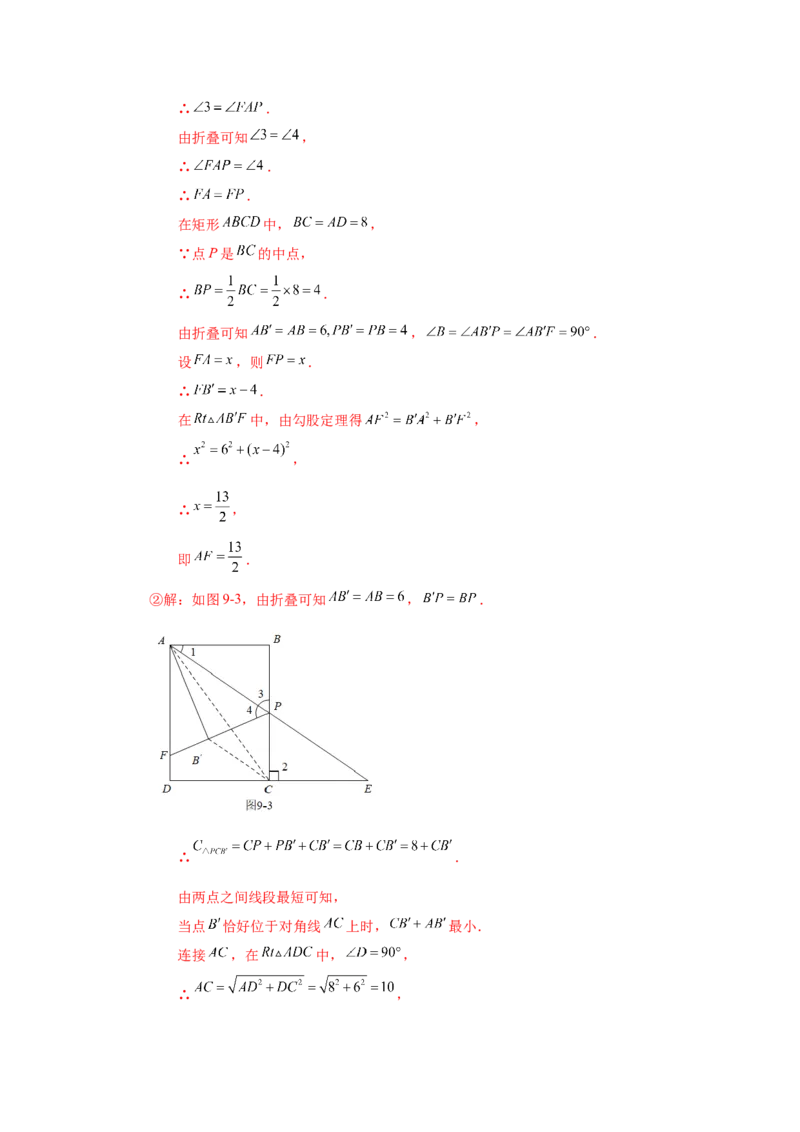 专题1.33特殊平行四边形中考真题专练（培优篇）（专项练习）-2022-2023学年九年级数学上册基础知识专项讲练（北师大版）_北师大初中数学_9上-北师大版初中数学_06专项讲练
