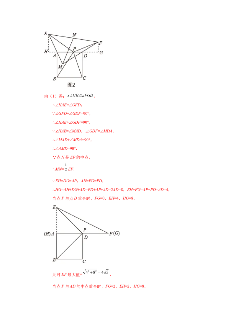 专题1.33特殊平行四边形中考真题专练（培优篇）（专项练习）-2022-2023学年九年级数学上册基础知识专项讲练（北师大版）_北师大初中数学_9上-北师大版初中数学_06专项讲练