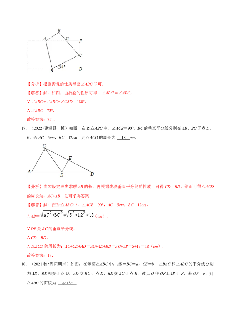 专题5.4利用轴对称进行设计-七年级数学下册尖子生同步培优题典（解析版）北师大版_北师大初中数学_7下-北师大版初中数学_7下-初中数学北师大版（旧版）赠送_05习题试卷_1课时练习