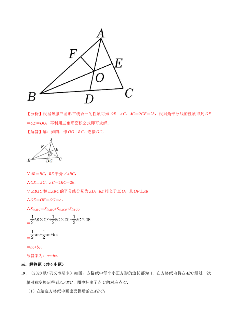 专题5.4利用轴对称进行设计-七年级数学下册尖子生同步培优题典（解析版）北师大版_北师大初中数学_7下-北师大版初中数学_7下-初中数学北师大版（旧版）赠送_05习题试卷_1课时练习