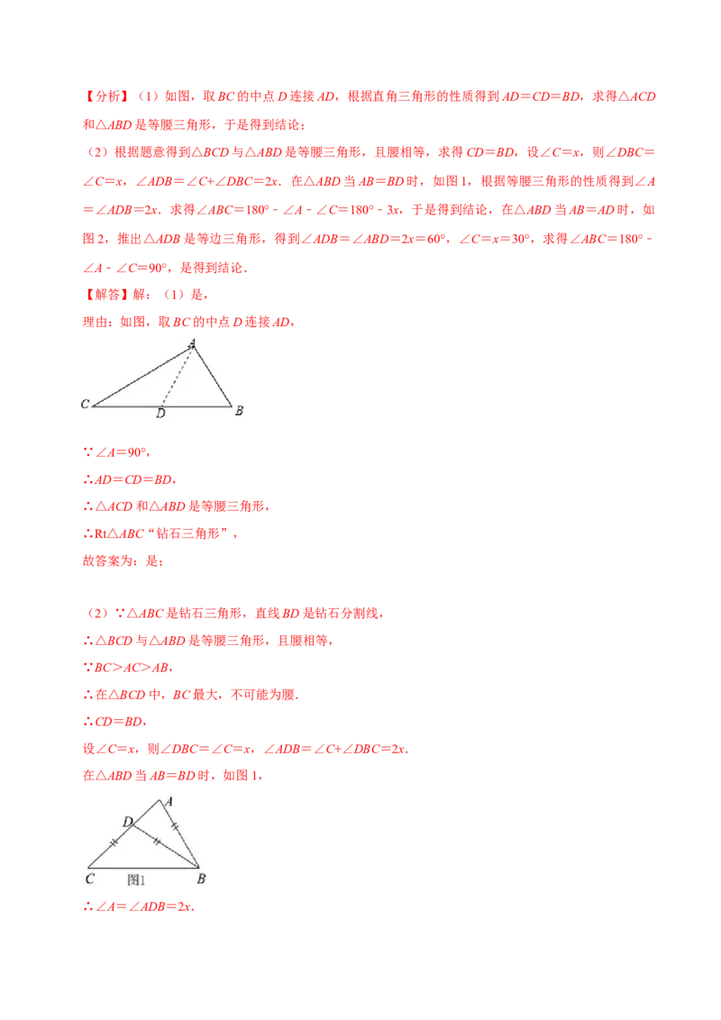 专题5.4利用轴对称进行设计-七年级数学下册尖子生同步培优题典（解析版）北师大版_北师大初中数学_7下-北师大版初中数学_7下-初中数学北师大版（旧版）赠送_05习题试卷_1课时练习