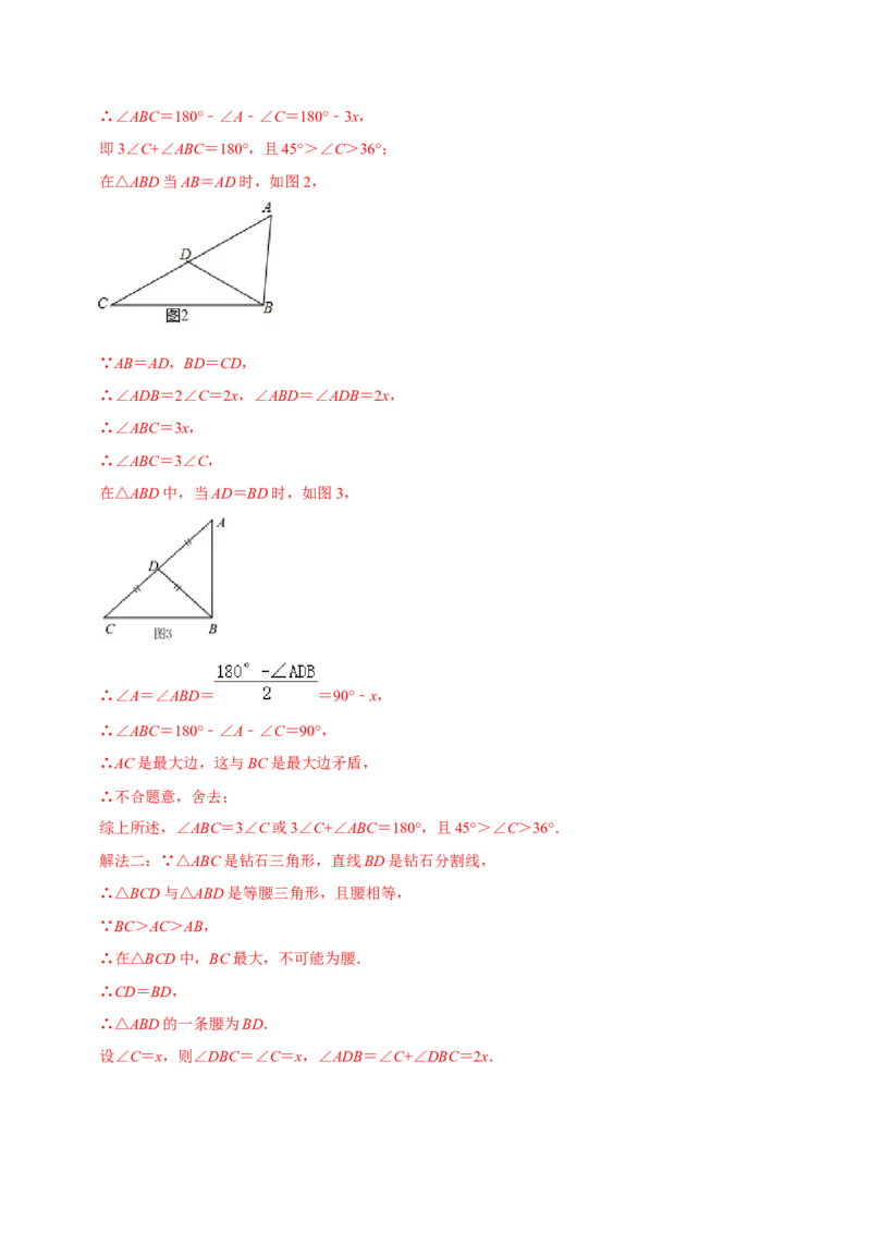 专题5.4利用轴对称进行设计-七年级数学下册尖子生同步培优题典（解析版）北师大版_北师大初中数学_7下-北师大版初中数学_7下-初中数学北师大版（旧版）赠送_05习题试卷_1课时练习