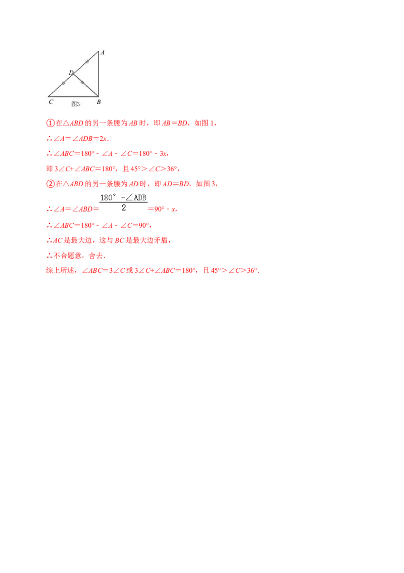 专题5.4利用轴对称进行设计-七年级数学下册尖子生同步培优题典（解析版）北师大版_北师大初中数学_7下-北师大版初中数学_7下-初中数学北师大版（旧版）赠送_05习题试卷_1课时练习