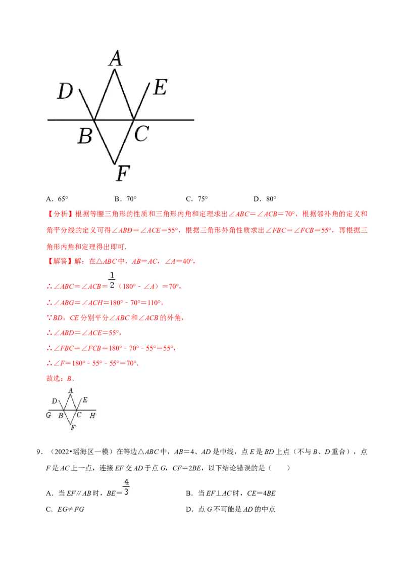 专题5.4利用轴对称进行设计-七年级数学下册尖子生同步培优题典（解析版）北师大版_北师大初中数学_7下-北师大版初中数学_7下-初中数学北师大版（旧版）赠送_05习题试卷_1课时练习