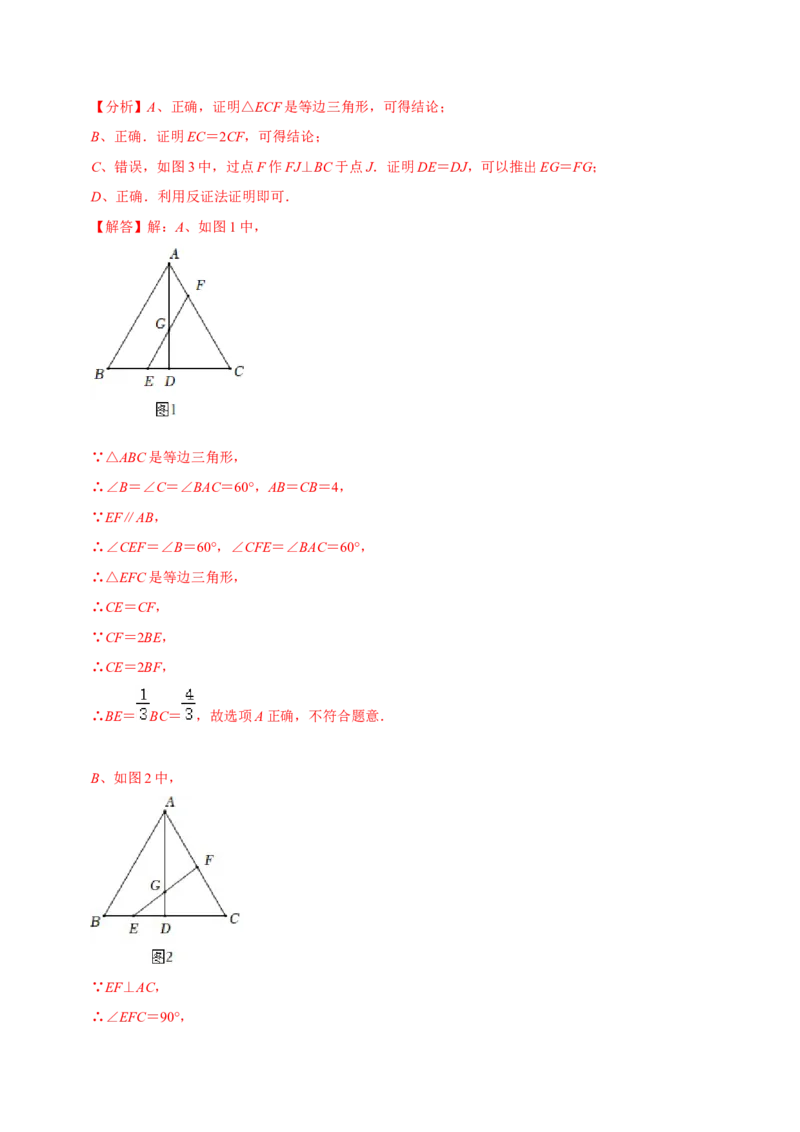 专题5.4利用轴对称进行设计-七年级数学下册尖子生同步培优题典（解析版）北师大版_北师大初中数学_7下-北师大版初中数学_7下-初中数学北师大版（旧版）赠送_05习题试卷_1课时练习