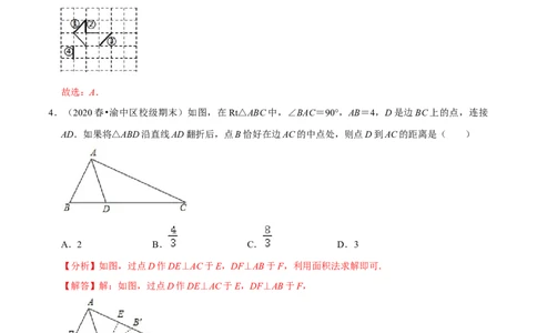 专题5.4利用轴对称进行设计-七年级数学下册尖子生同步培优题典（解析版）北师大版_北师大初中数学_7下-北师大版初中数学_7下-初中数学北师大版（旧版）赠送_05习题试卷_1课时练习