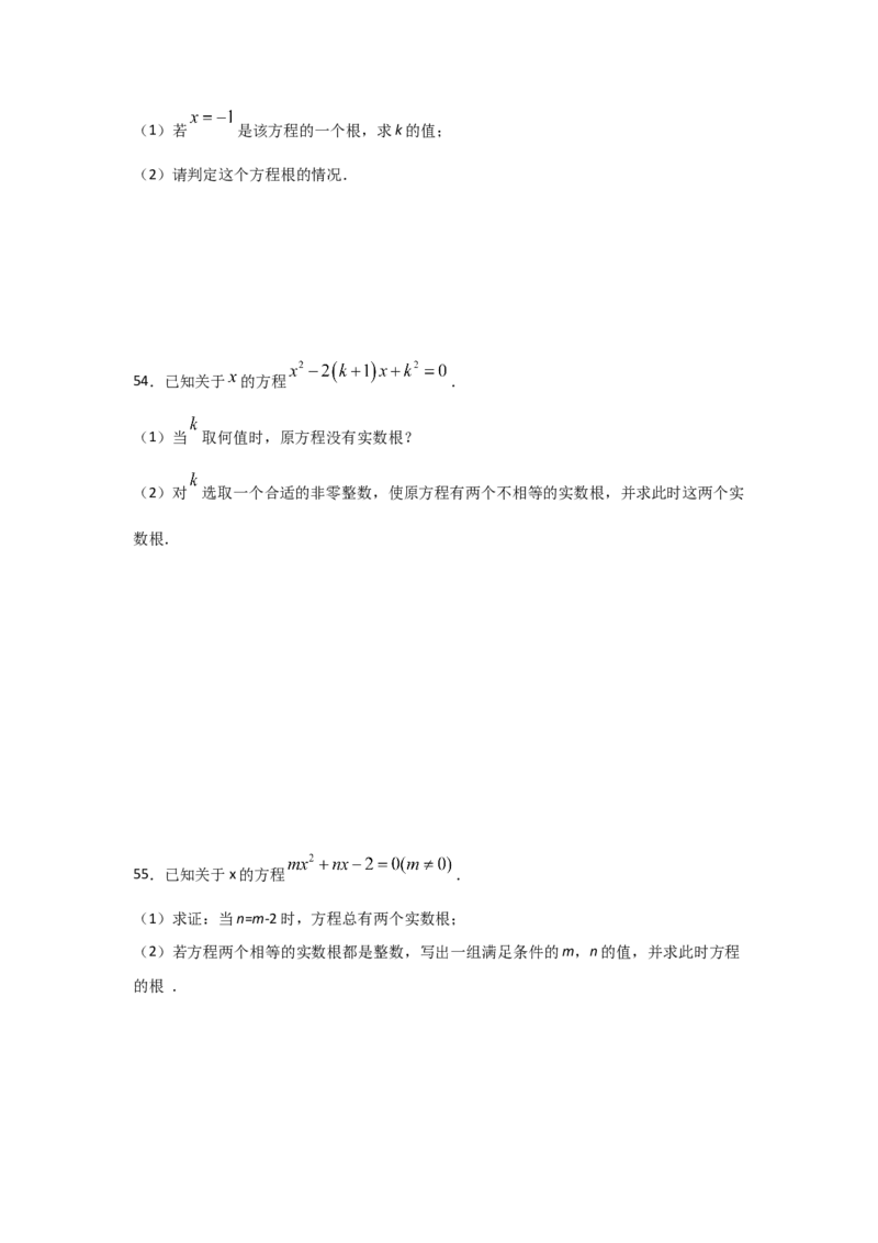 专题10用公式法求解一元二次方程(基础题型)（原卷版）_北师大初中数学_9上-北师大版初中数学_06专项讲练