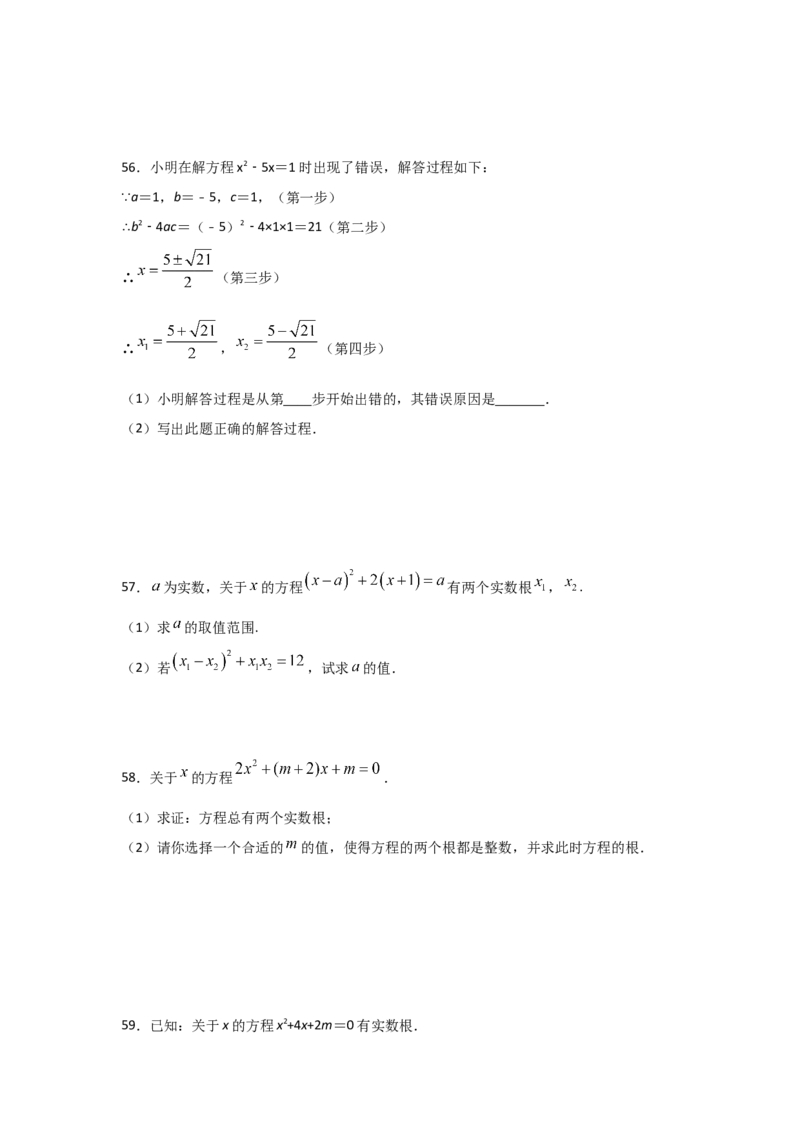 专题10用公式法求解一元二次方程(基础题型)（原卷版）_北师大初中数学_9上-北师大版初中数学_06专项讲练
