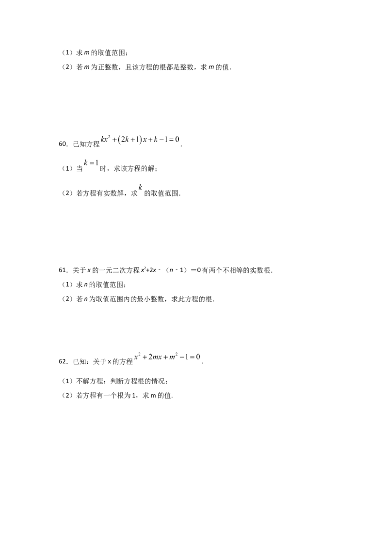 专题10用公式法求解一元二次方程(基础题型)（原卷版）_北师大初中数学_9上-北师大版初中数学_06专项讲练