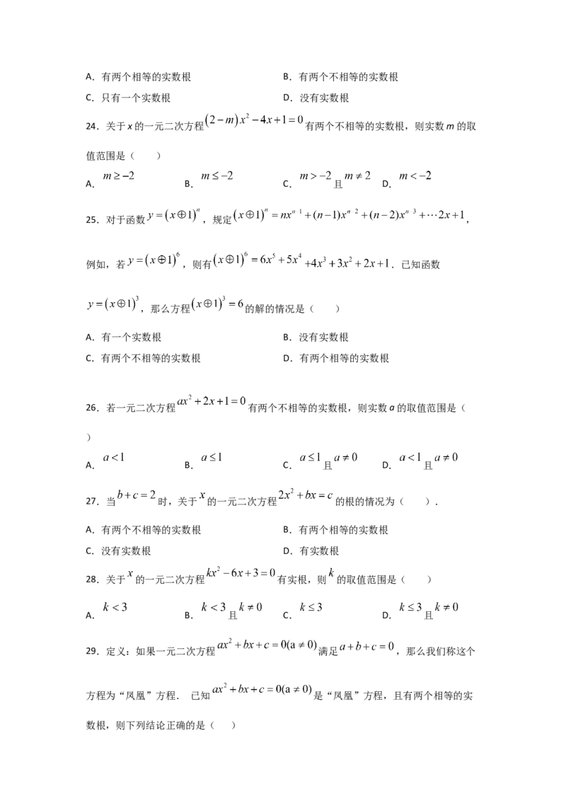 专题10用公式法求解一元二次方程(基础题型)（原卷版）_北师大初中数学_9上-北师大版初中数学_06专项讲练