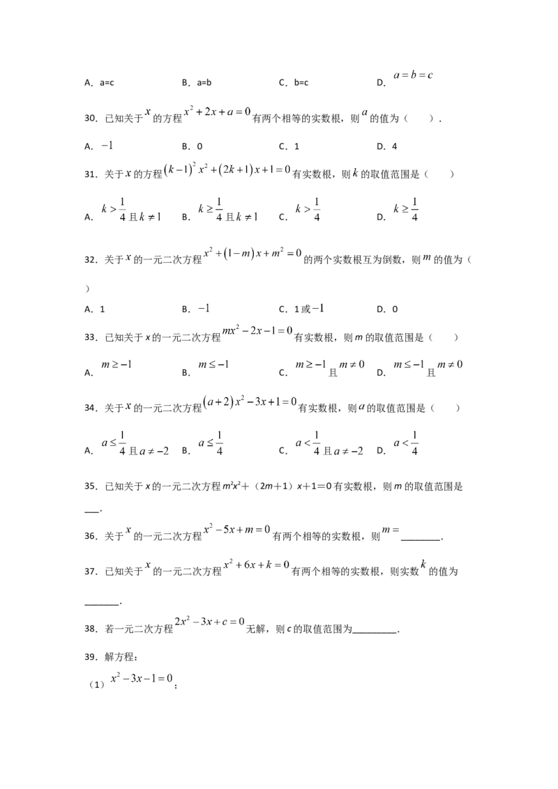 专题10用公式法求解一元二次方程(基础题型)（原卷版）_北师大初中数学_9上-北师大版初中数学_06专项讲练