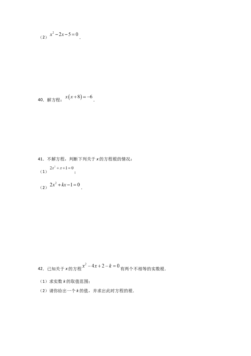 专题10用公式法求解一元二次方程(基础题型)（原卷版）_北师大初中数学_9上-北师大版初中数学_06专项讲练