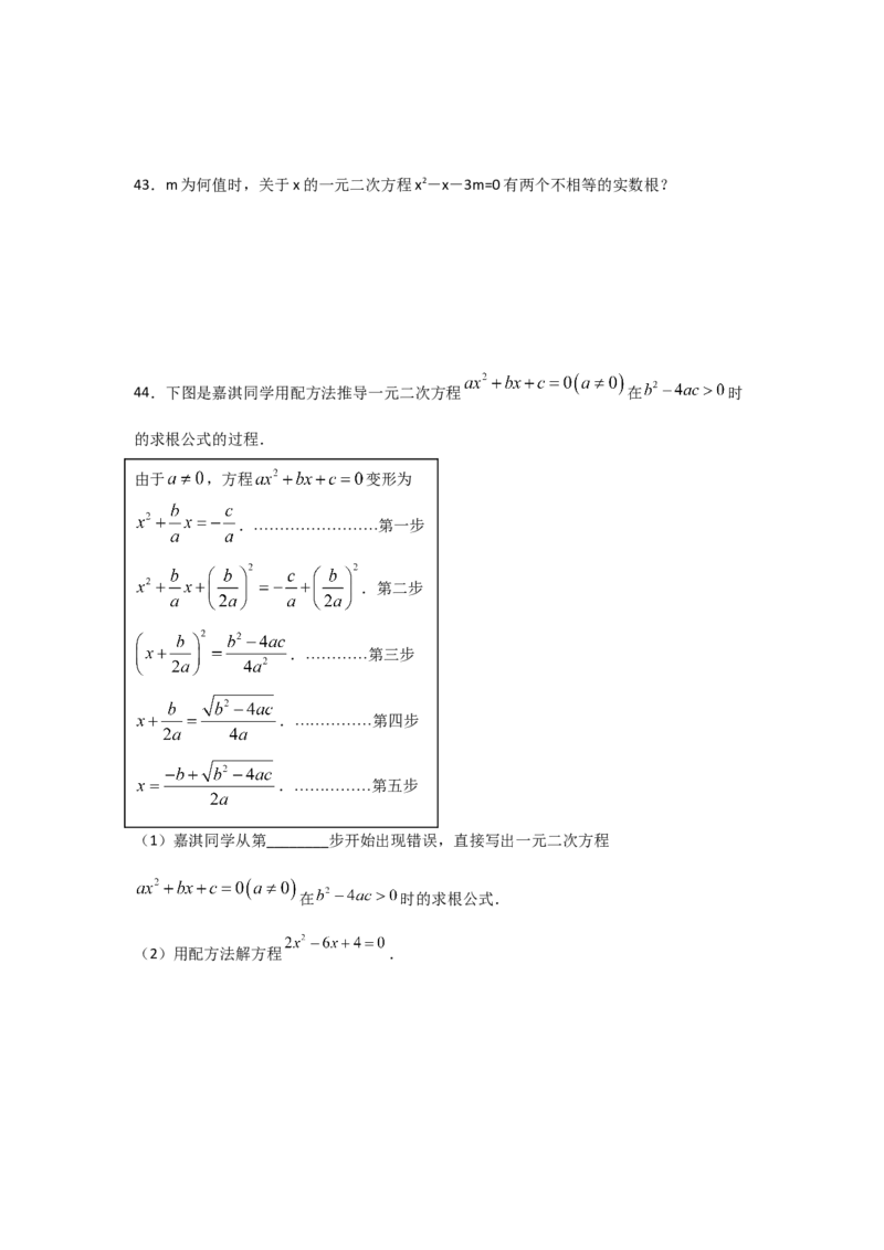 专题10用公式法求解一元二次方程(基础题型)（原卷版）_北师大初中数学_9上-北师大版初中数学_06专项讲练