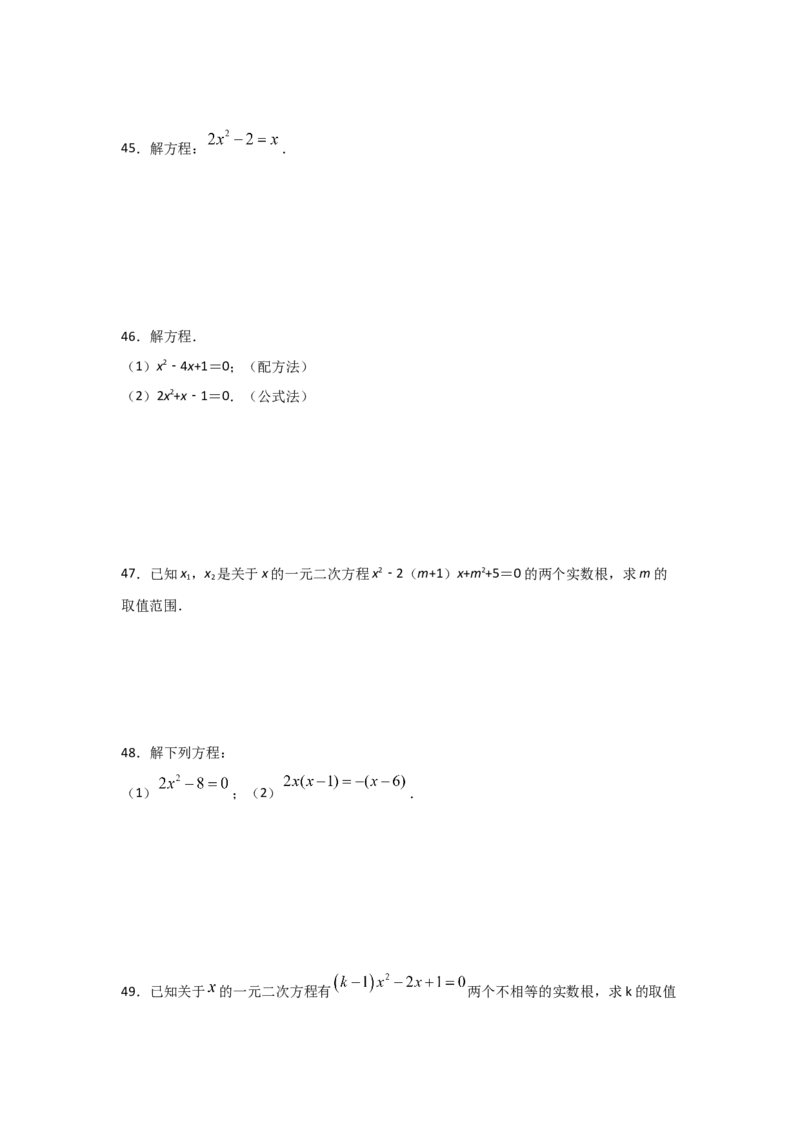 专题10用公式法求解一元二次方程(基础题型)（原卷版）_北师大初中数学_9上-北师大版初中数学_06专项讲练